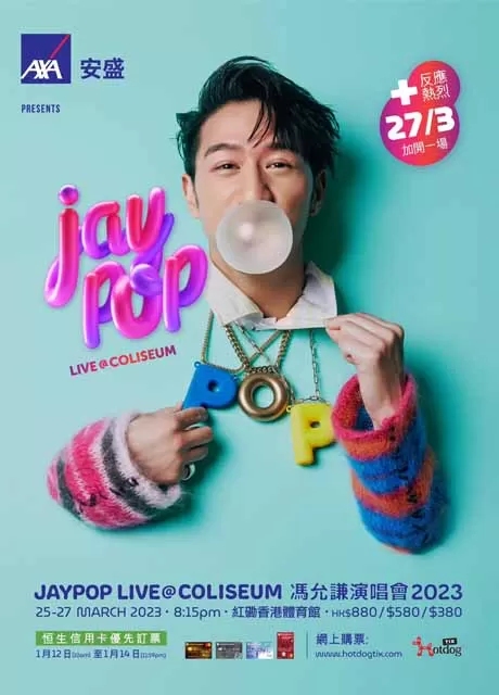 冯允谦：Jay Pop Live演唱会